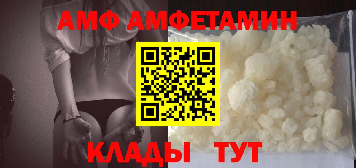Амфетамин Розовый  Вход с VPN  АМФ  Глазов 