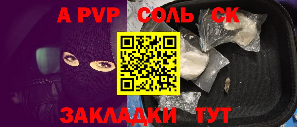 Alfa_PVP крисы CK Глазов