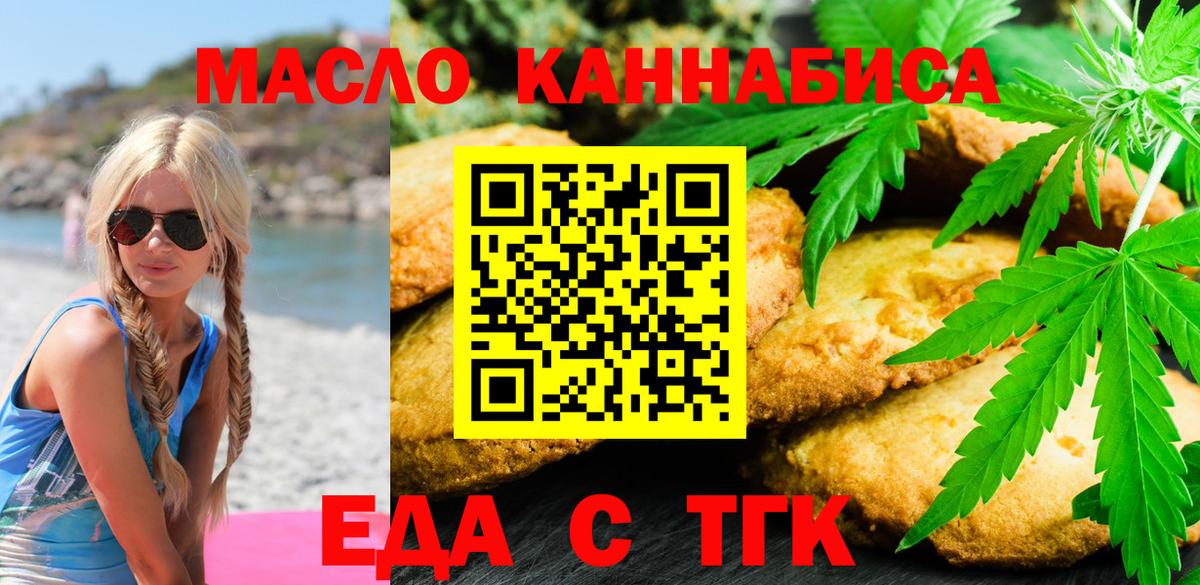 Canna-Cookies конопля  Вход с VPN  Глазов 