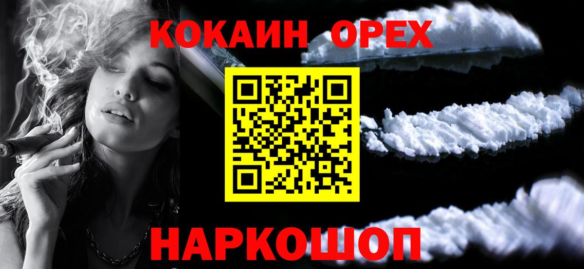 Cocaine 98%  Вход с VPN  Кокаин  Глазов 
