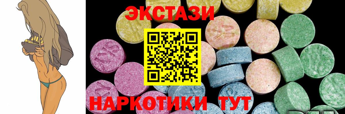 Ecstasy Cube  ЭКСТАЗИ Punisher  ЭКСТАЗИ  гидра рабочий сайт  Вход с VPN  Глазов 