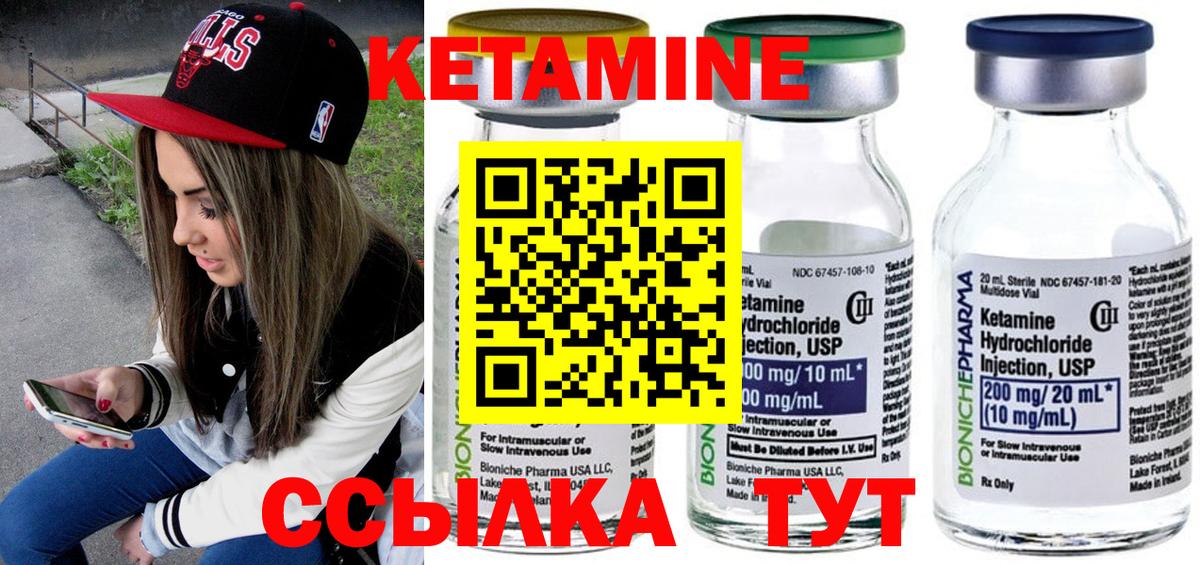 Кетамин ketamine  Вход с VPN  Глазов  КЕТАМИН ketamine 