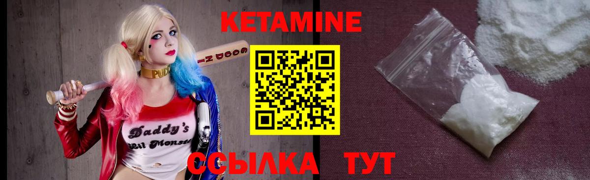 КЕТАМИН VHQ Глазов
