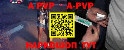 альфа пвп VHQ Комсомольск-на-Амуре
