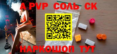 альфа пвп VHQ Комсомольск-на-Амуре