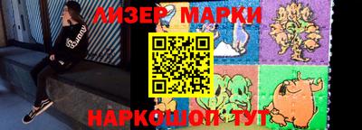 марки nbome Коммунар