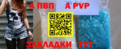 альфа пвп VHQ Комсомольск-на-Амуре