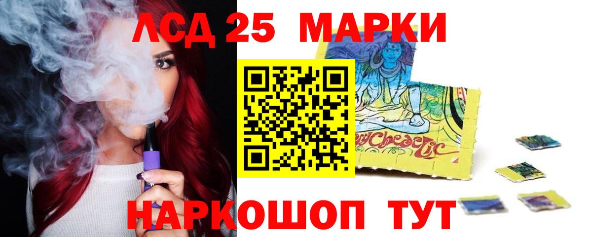 LSD-25 экстази кислота Глазов