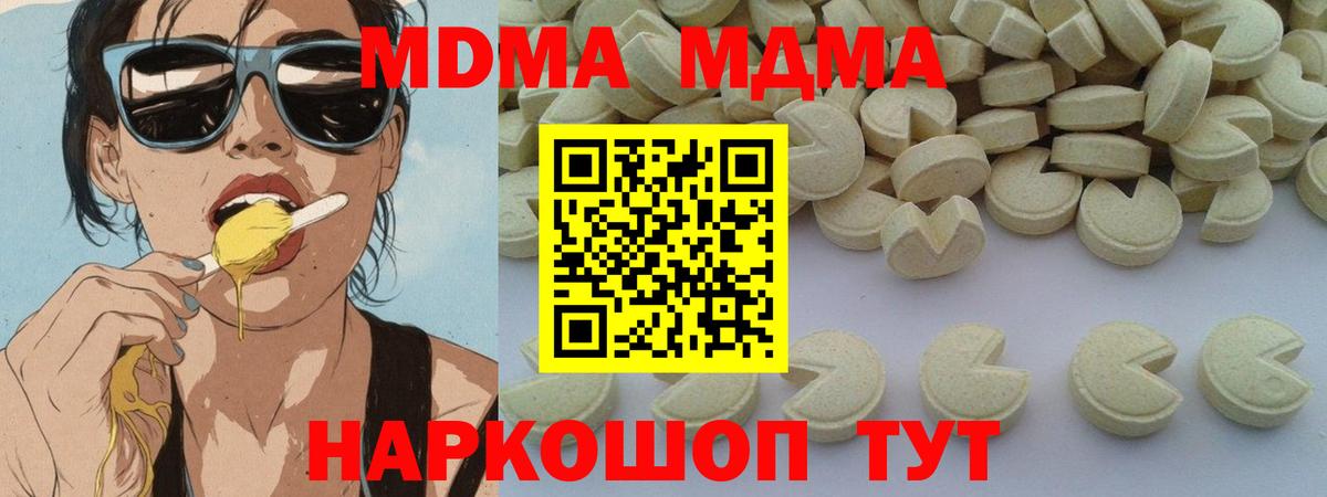 МДМА crystal Глазов