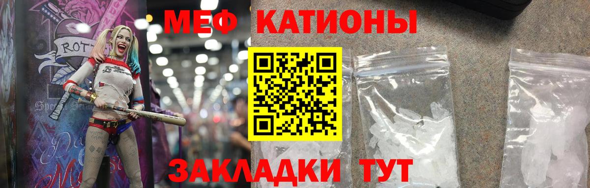 что такое наркотик  МЯУ-МЯУ мука  Вход с VPN  МЯУ-МЯУ  Меф мука  Глазов 