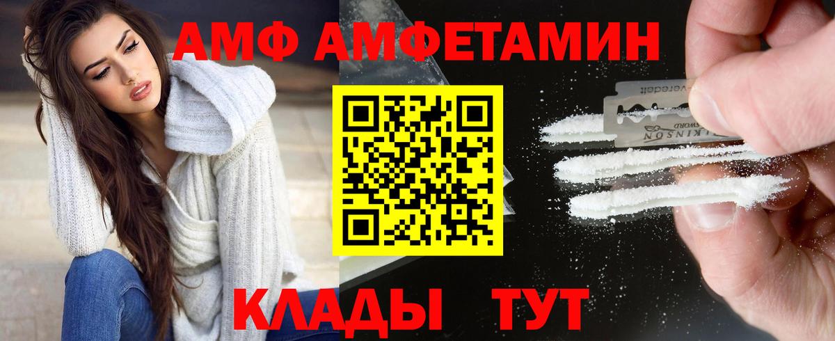 Глазов  Первитин пудра  Вход с VPN 