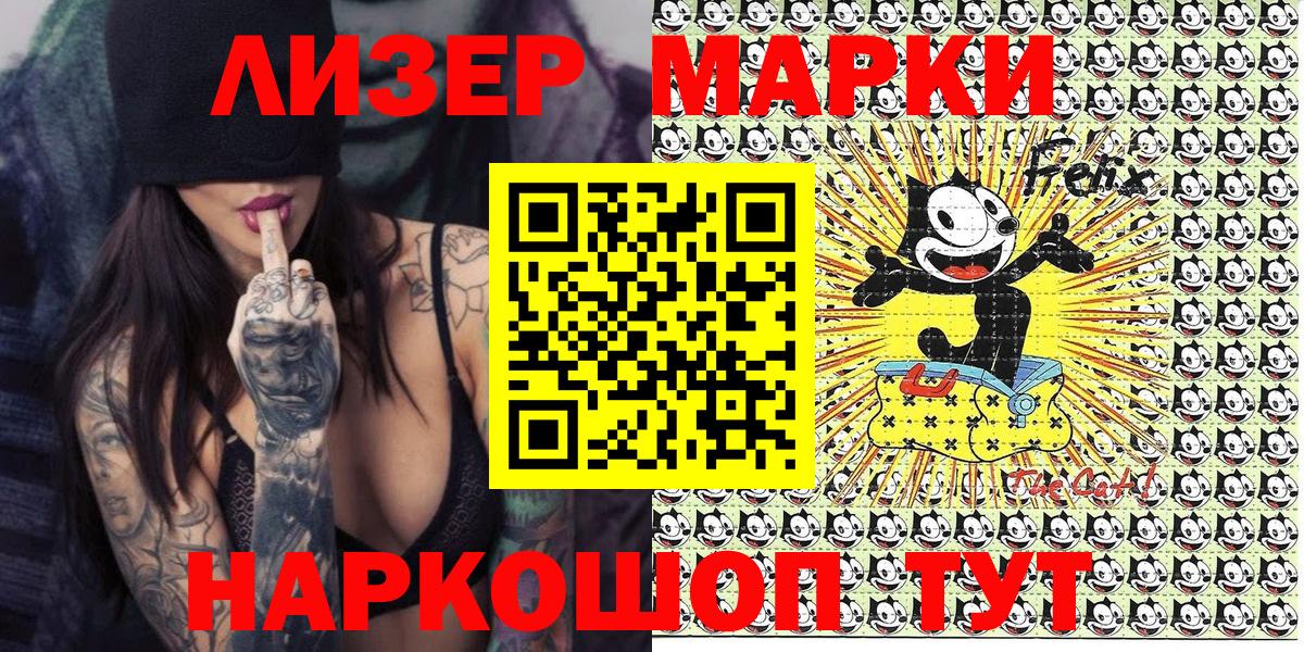 Марки N-bome 1500мкг Глазов