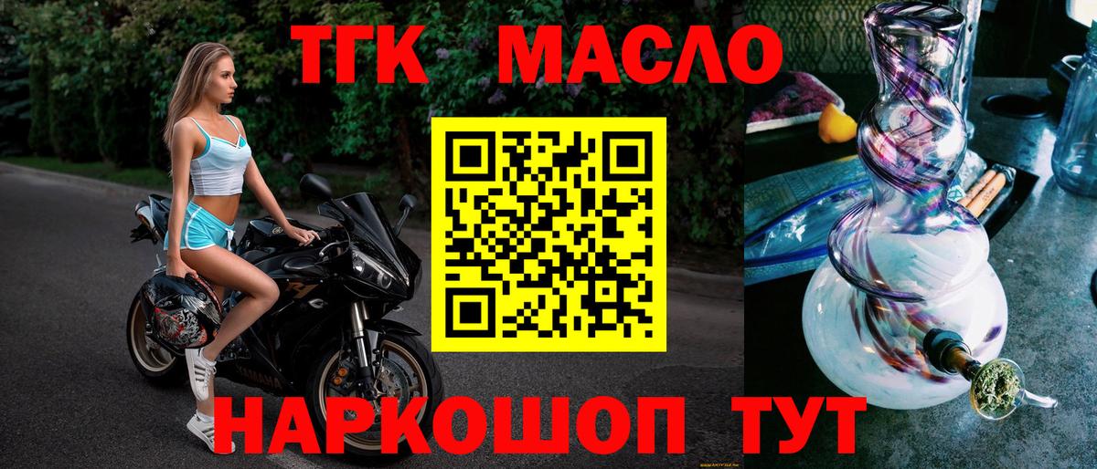 Глазов  Дистиллят ТГК концентрат  Вход с VPN 