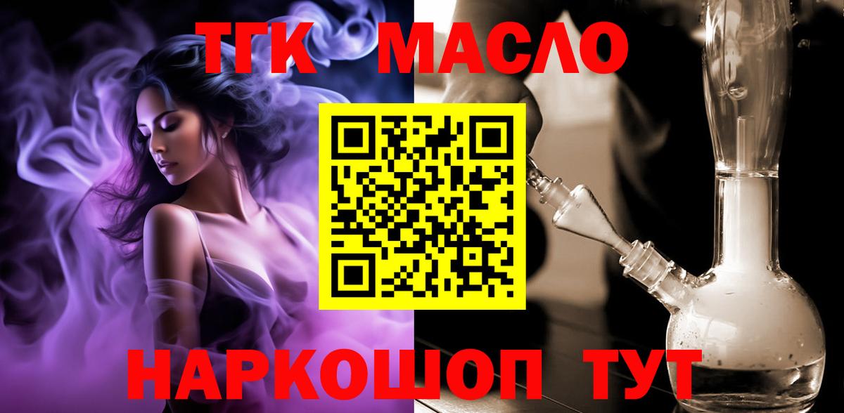 ТГК вейп Глазов
